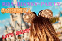 ディズニー好き集まれ！！ディズニー仲間を作ろう♡Disney-party♡@渋谷