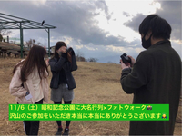【秋の紅葉をゆったりフォトウォーク】昭和記念公園に秋の紅葉を撮りながら自然浴を楽しもう！