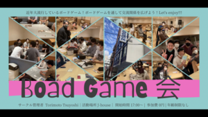 大人気ボードゲーム『ファブフィブ』で友達作り😆🤝