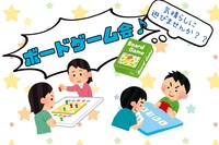 【新宿で✨】いろんな種類のボードゲームで遊ぼう♪