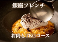 【第20回銀座ランチ】隠れ家フレンチ「CACHETTE965」でお肉を食べよう🏠