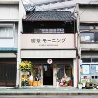 ★9/19 11時〜 名古屋モーニング★