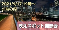 📸🌼 映えスポット 撮影会【  SNS・プロフィール用写真  】
