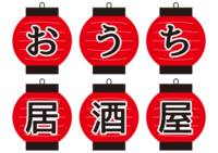 【参加費無料】楽しくおしゃべり😀居酒屋むしめがね🏮