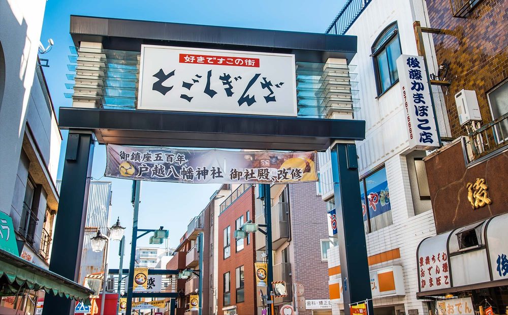 【5名無料】東日本一長い戸越銀座商店街で食べ歩きしよう！