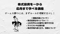 【株式投資入門】金融資産を作る前に知っておきたい大事なこと
