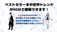 世の中の【解像度】を上げるための思考法について60分で解説します！