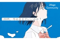 【20代、今のままでいいのか❓】
自分らしく生きるための自己分析会