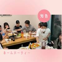 【10/16夜】女性幹事主催‼️カフェ会メンバーで飲み会【第11回】