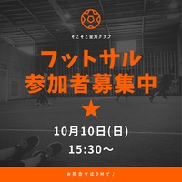 フットサルで楽しみながら体を動かしてストレス発散しましょー(((o(*ﾟ▽ﾟ*)o)))