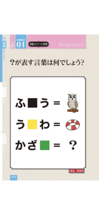 10月5日火曜日謎解きオンラインします！