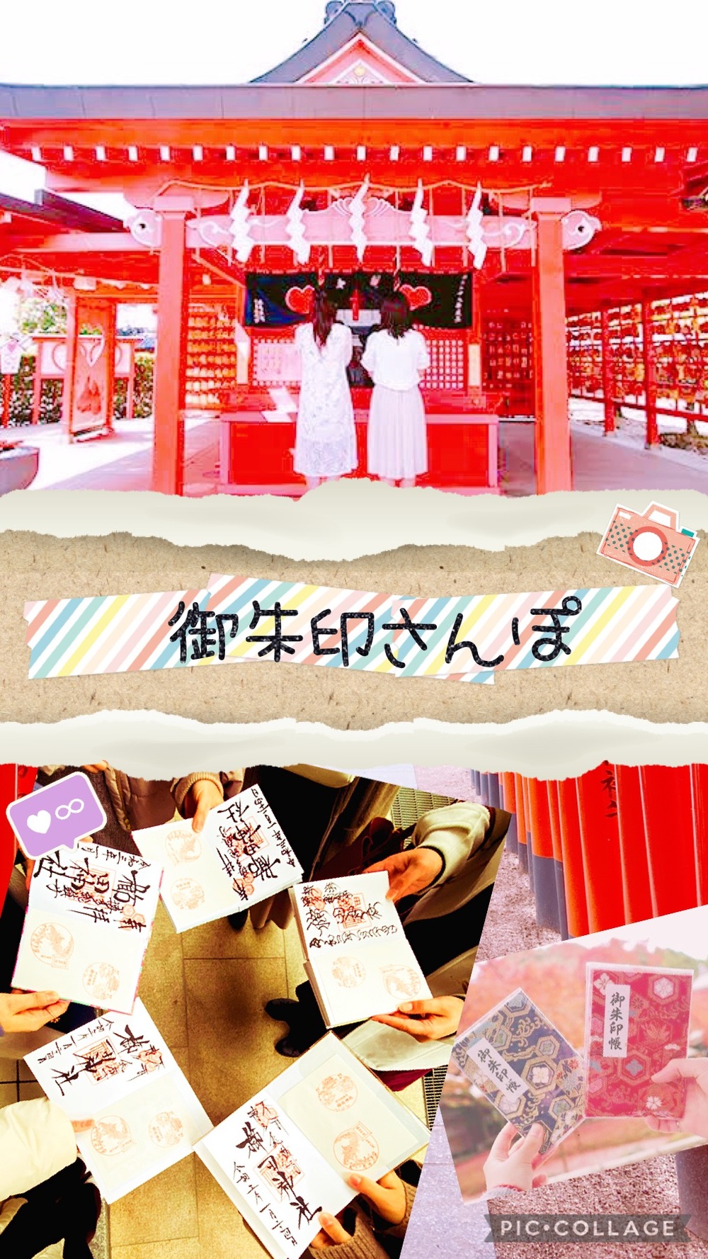 ふくおか御朱印さんぽ♪^o^⛩