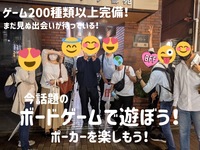 新宿ボードゲーム交流会【19:30-23:00】超超超初心者歓迎！