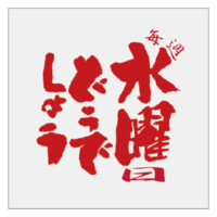 【池袋】利き酒どうでしょう【毎週水曜開催】