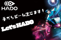 第４弾開催！！大反響！ARスポーツHADO！！初心者も思いっきり楽しめる☆手からビーム出せます！Let’s HADO☆