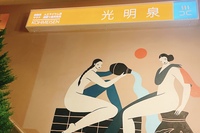 【中目黒】ランニングと銭湯で木曜日の夜を締めくくろう！