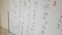【歴史好き・初心者歓迎】くずし字を読む勉強会