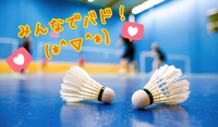みんなでバドミントン♪❣️😆✨🏸