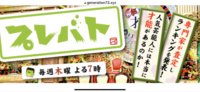 プレバト（風）　俳句に触れ、楽しみましょう