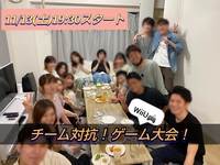※キャンセル待ち【定員25名】第1回 チーム対抗ゲーム大会！友達作り飲み会🍻