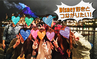 現在10名突破！！ディズニー好き集まれ！！ディズニー仲間を作ろう♡Roa Disney♡ZOOM飲み会
