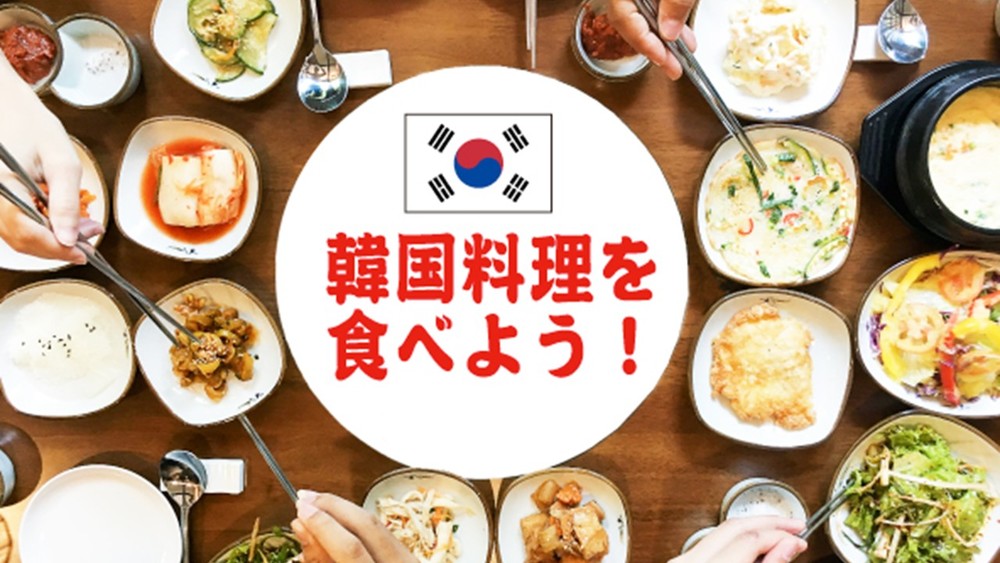 マシソヨ～！暑さを吹き飛ばせ！大人気韓国グルメ会♪広尾の夜を楽しも～☆彡
