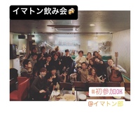 バドミントン イマトン部＠飲み会