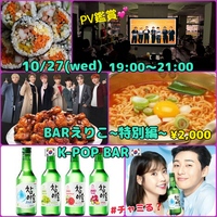韓国好き女子交流会💕🇰🇷