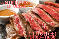 【残りわずか】★第二弾★ 銀座de肉フェス&飲み放題 ☆～肉好き集まれ～☆