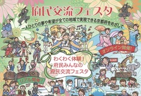 府民交流フェスタに行ってみよう🌴＆地域グルメ食べ歩き🍦
