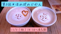第3回＊オープンしたばかりのカフェで優雅なひと時を過ごしましょ〜♪女性主催◎