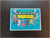 【参加費無料】飛び込み歓迎　キャラクターでおしゃべりバトル🆚ペチャリブレ会🆚