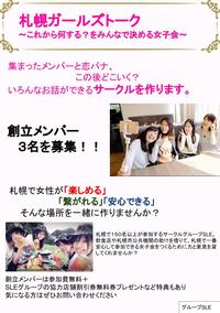 【11月3日（水）】女子会参加しませんか？【ビジネス・勧誘なしで集まれる場所を作ります】