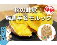 【集合場所 経堂駅に変更❗️】　レンタルスペースで焼き芋🍠&ボードゲーム🎲　【雨天決行❗️】