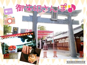 ふくおか御朱印さんぽ♪^o^⛩