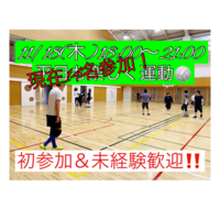 【現在14名】⭐️遅刻初参加OK⭐️11/18(木)18:00社会人ドッジボール🌸初参加＆未経験者大歓迎‼️