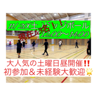 【現在13名&初参加多数】11/20(土)12:00社会人ドッジボール🌸初参加＆未経験者大歓迎‼️