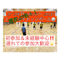 【受付終了】⭐️ビギナー＆エンジョイレベル⭐️11/28(日)18:15🌸社会人ドッジボール🌸初参加＆未経験者大歓迎‼️