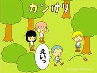 🥫🥫🥫缶蹴り🥫🥫🥫