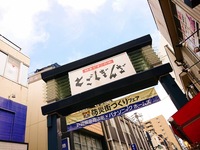 【20代限定 食べ歩き】
 🌺450円〜    都内最大規模！！
戸越銀座商店街を巡ろう🚶‍♀️