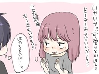 集まれ人見知り！～レモンサワーとこじらせ女子と梅水晶～