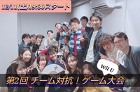 ※男性枠満員【たっぷり3時間！】第2回 チーム対抗ゲーム大会！友達作り飲み会🍻