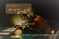 増席しました【ボードゲーム♪】初心者歓迎😆@中野【第76回】