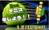 初心者大歓迎！ゆる～くテニスしよう☆ in稲穂！！