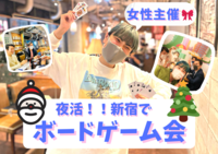 【夜活】仕事帰りにトランプ交流会♪ 新宿で楽しく気の合う友達と出会う大富豪!