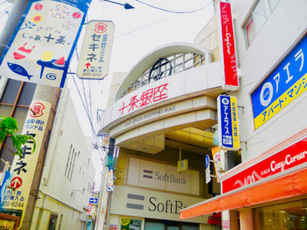 十条銀座商店街を食べ尽くそう😊
さらに
絶景の赤羽八幡神社　他　仏閣を巡ろう

in  十条、赤羽（東京都北区）