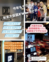 クリスマス仮装パーティーします😆✨🍀🎅