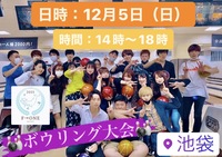 🎳今年最後のチーム対抗ボウリング大会🎳