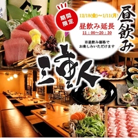 【９次会】まったり日本酒会【夕暮れ】現在3/4名