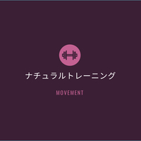 【早割特典有り】武禅・ナチュラルトレーニング・c.i) グループレッスン【未経験者＆お一人様参加歓迎】